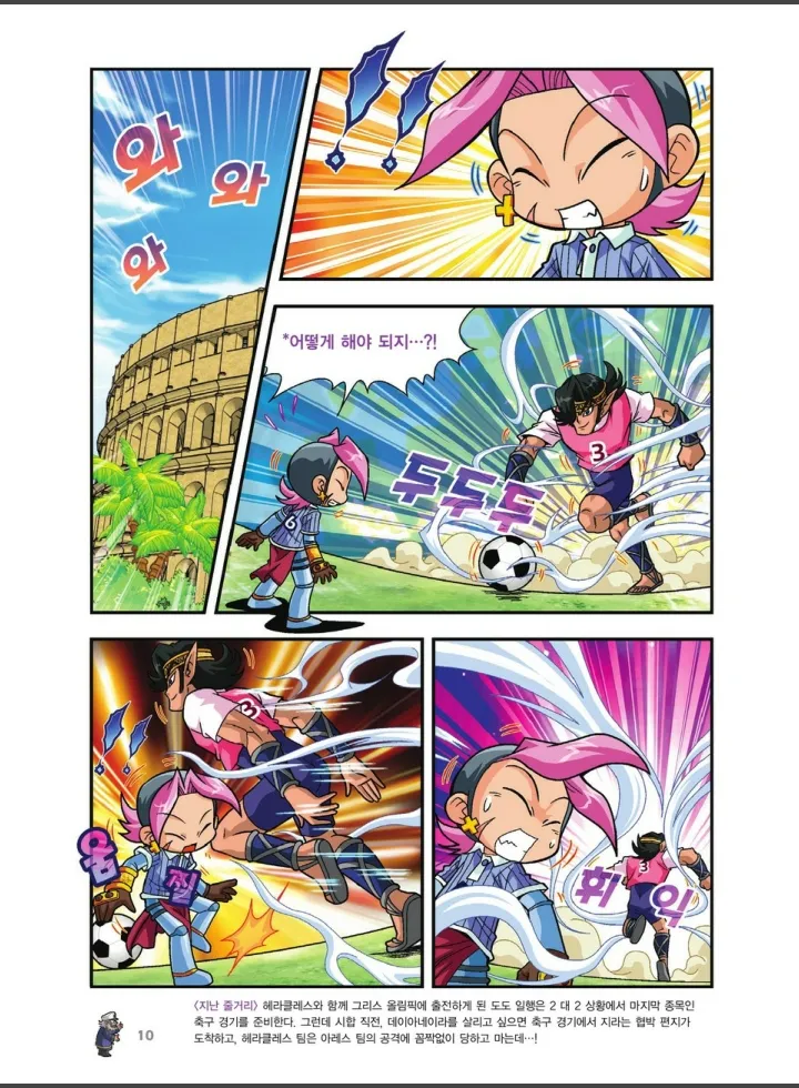 Manga Page 682