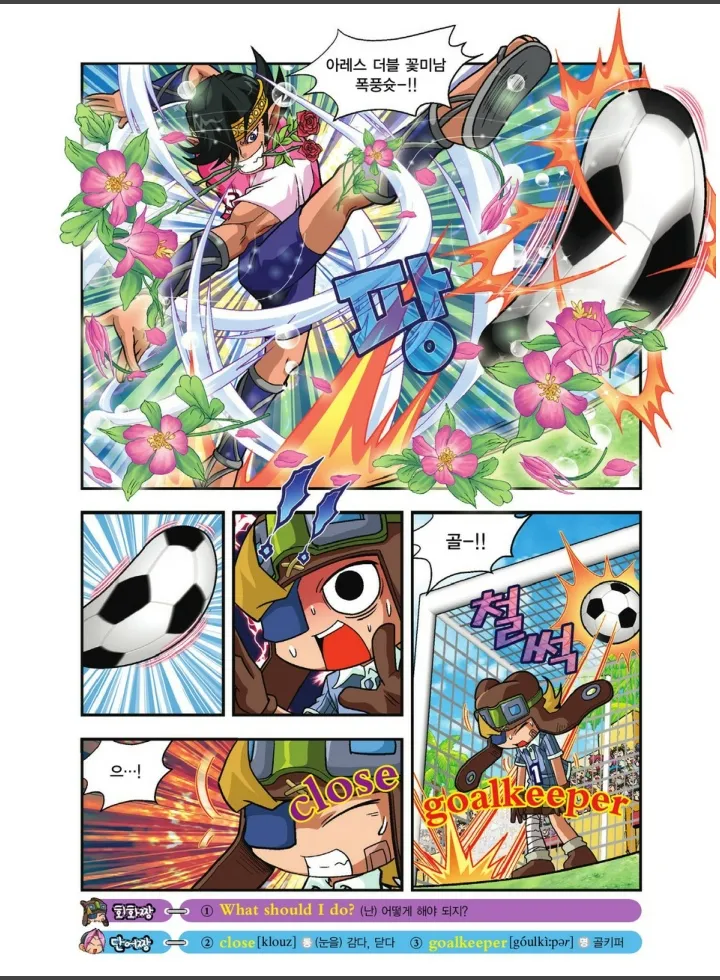 Manga Page 683
