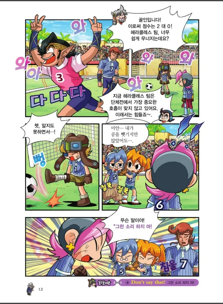 Manga Page 684