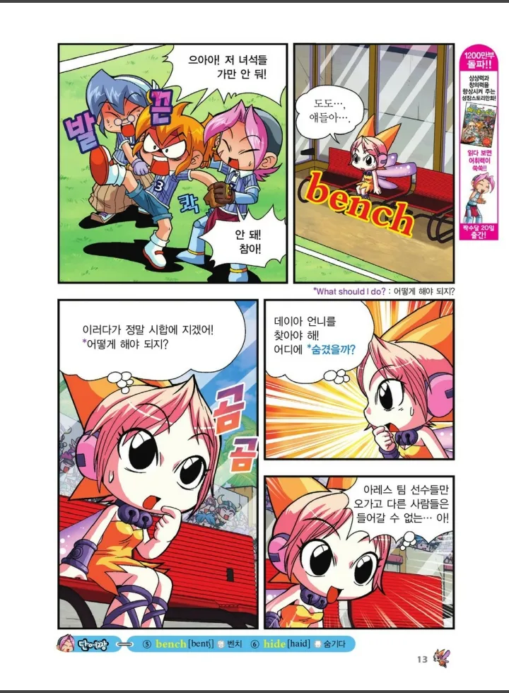 Manga Page 685
