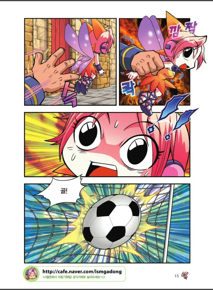 Manga Page 687