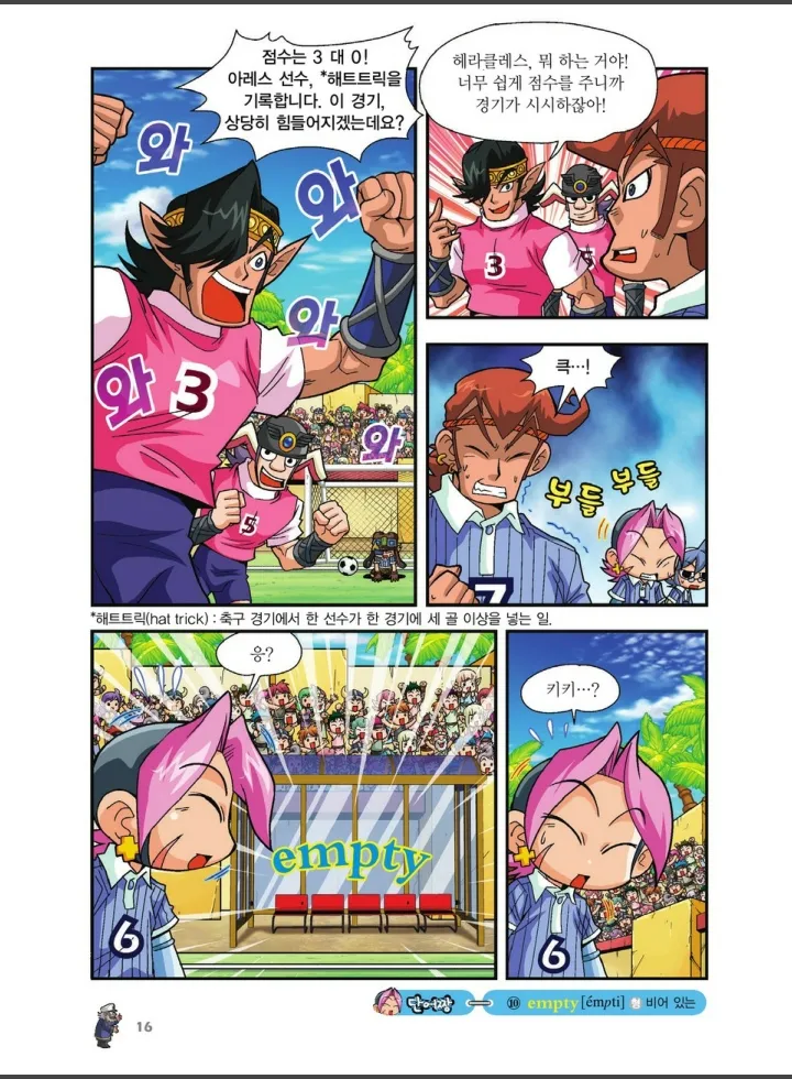 Manga Page 688