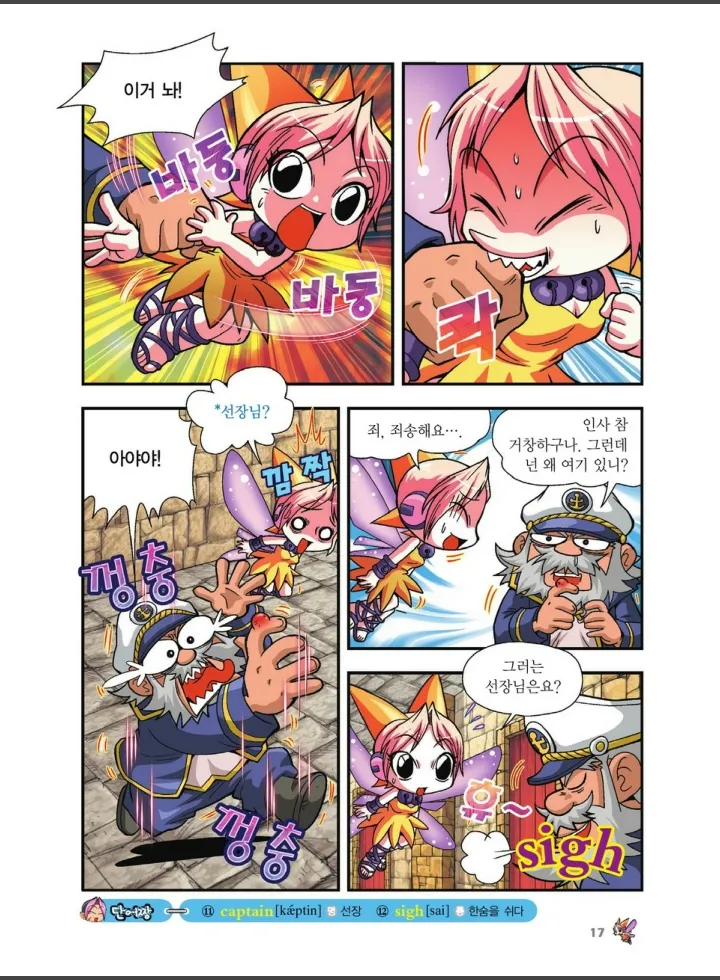 Manga Page 689