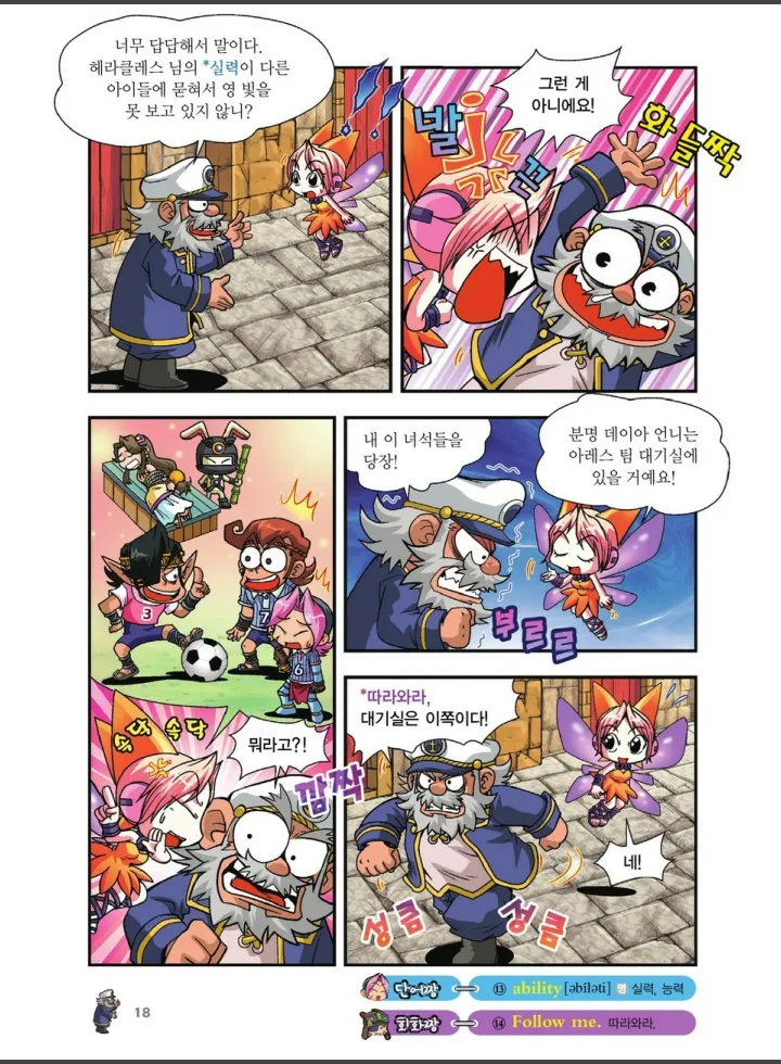 Manga Page 690