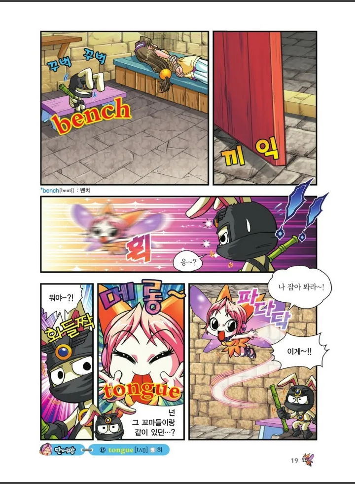 Manga Page 691