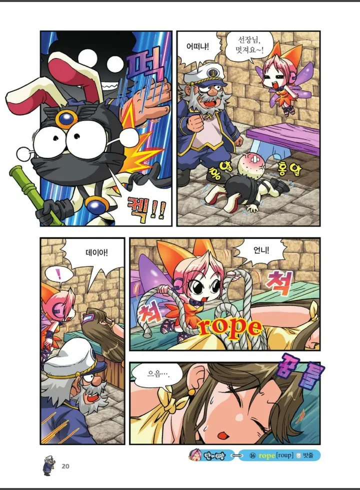 Manga Page 692