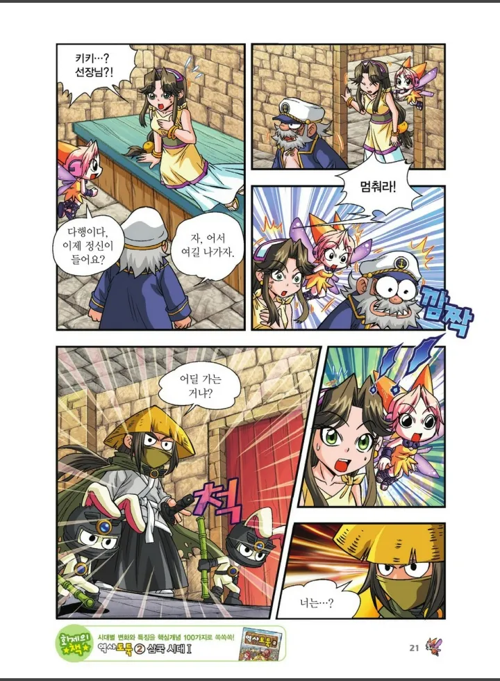 Manga Page 693