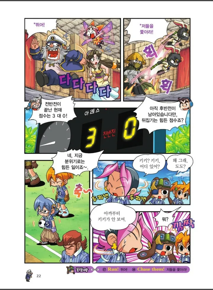 Manga Page 694