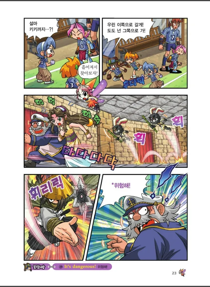 Manga Page 695