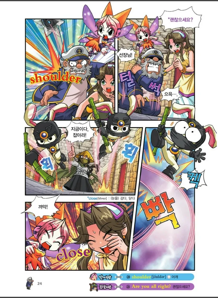 Manga Page 696
