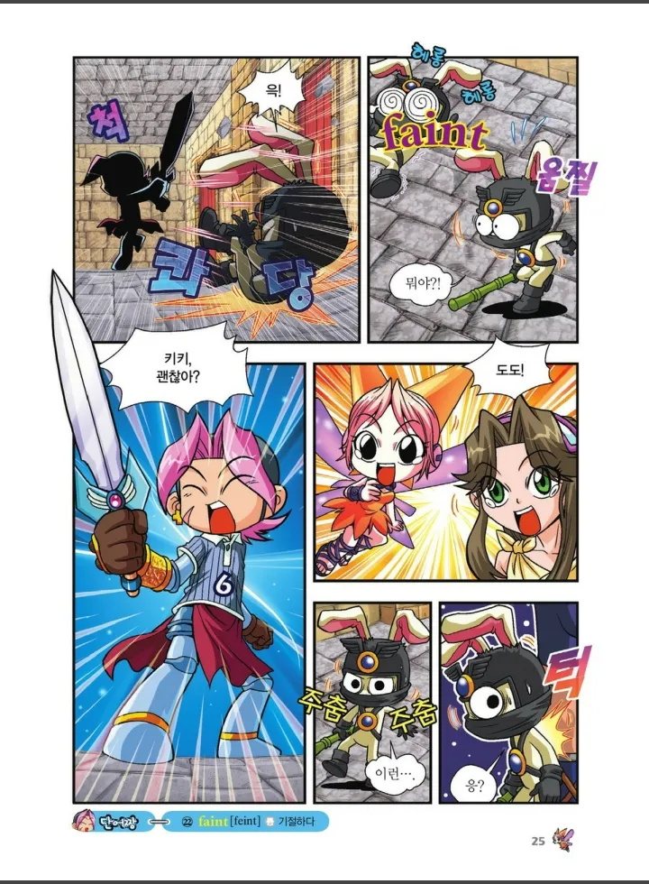 Manga Page 697