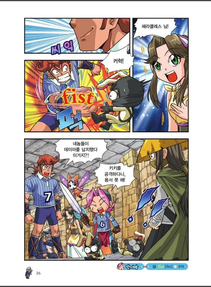 Manga Page 698