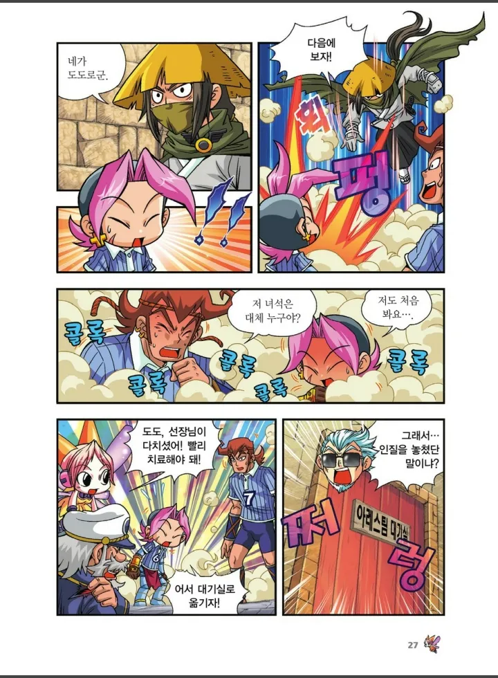 Manga Page 699