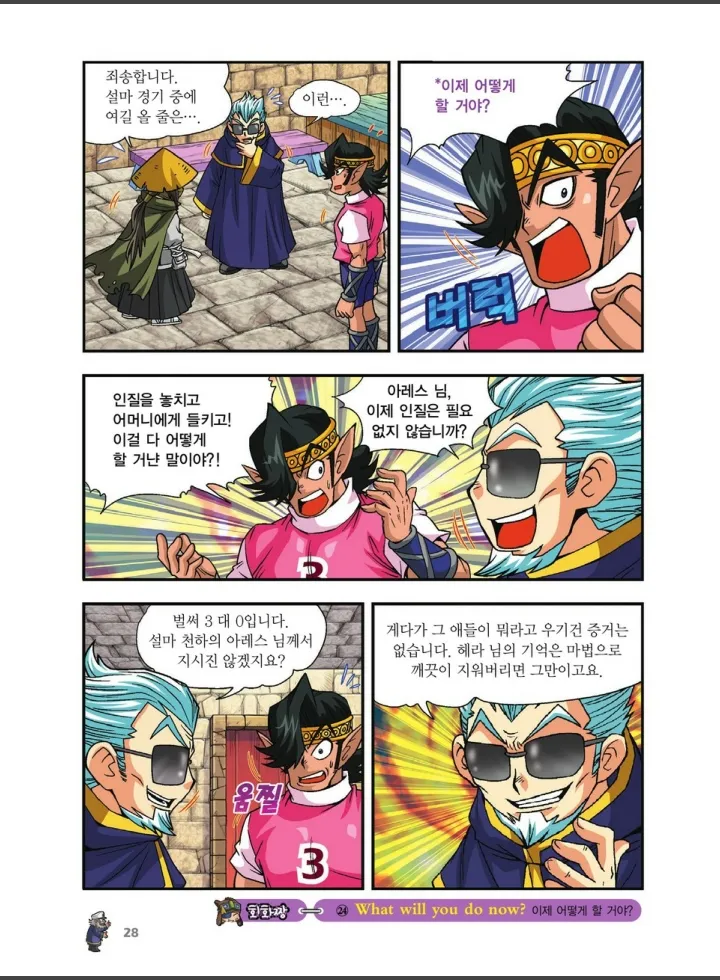 Manga Page 700