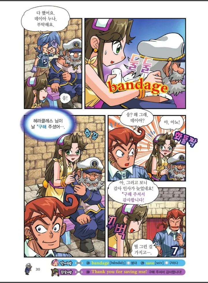 Manga Page 702