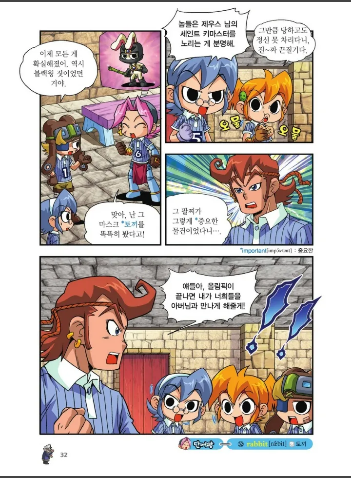 Manga Page 704