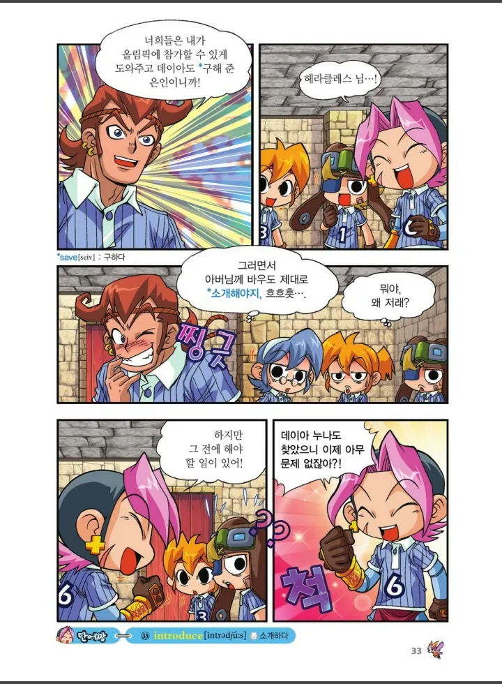 Manga Page 705