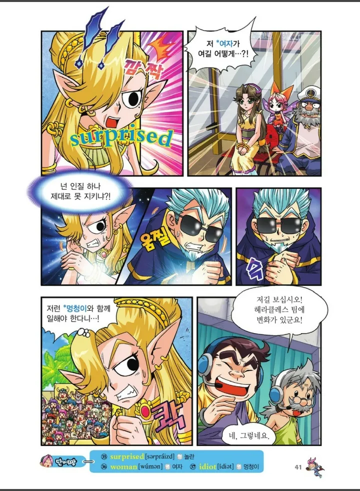 Manga Page 713