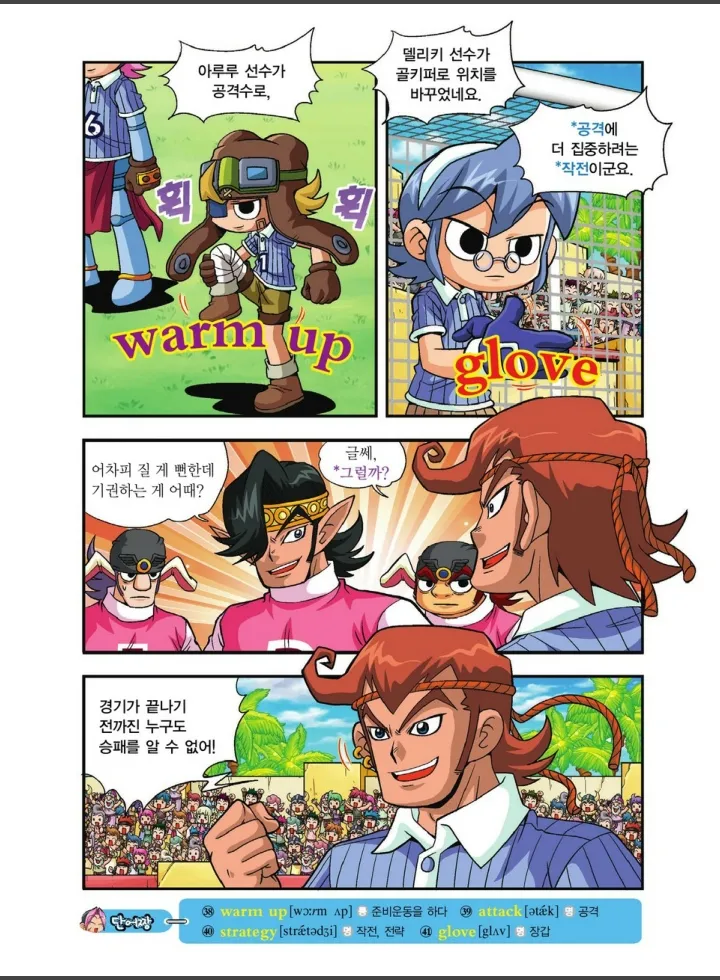 Manga Page 714