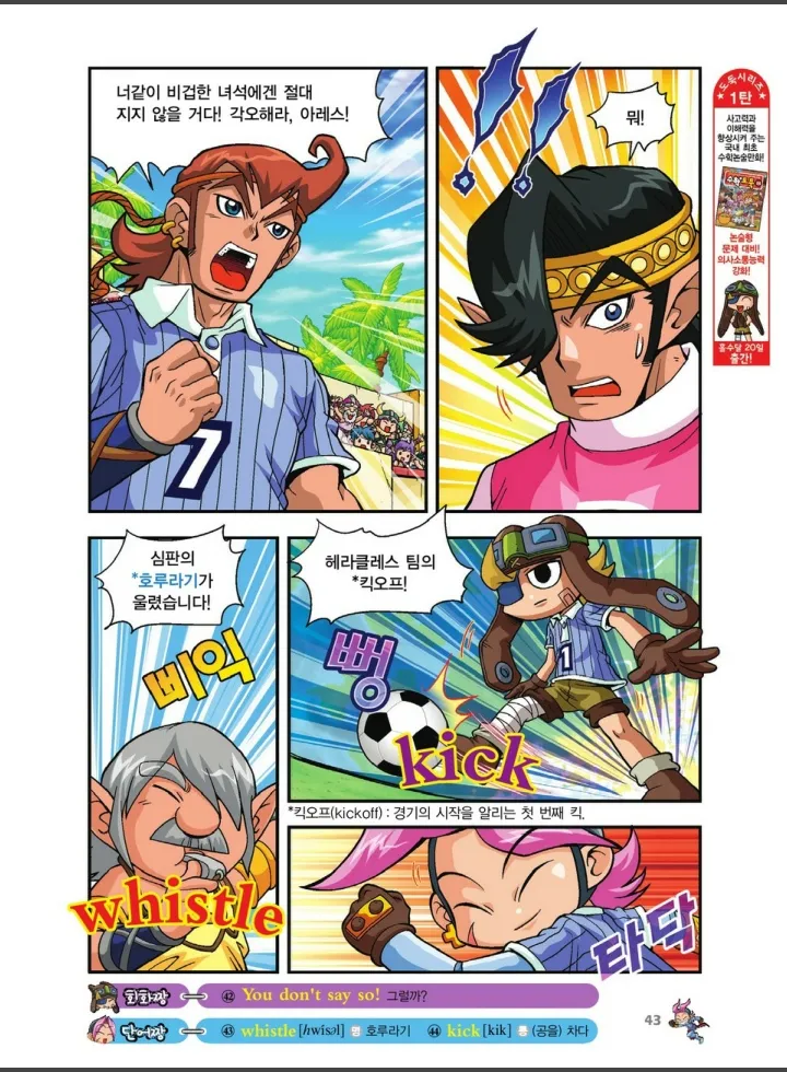 Manga Page 715