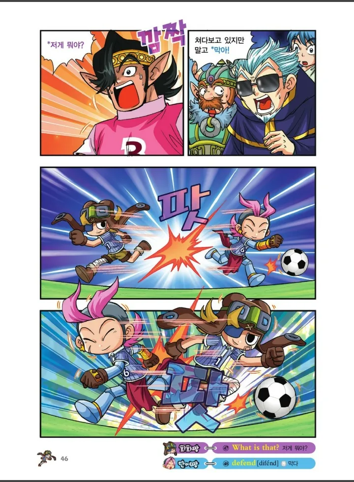 Manga Page 718