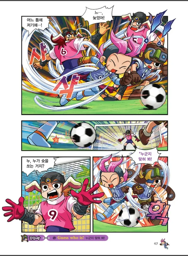 Manga Page 719