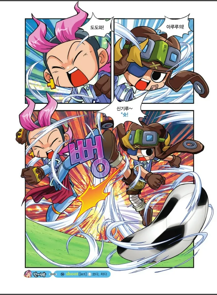 Manga Page 720