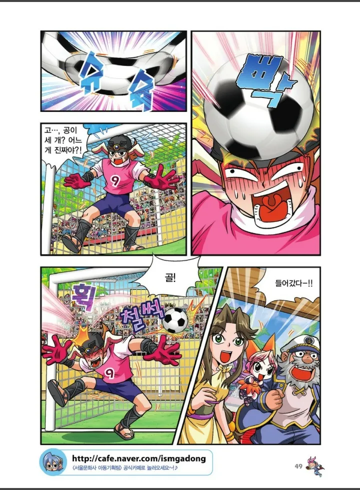 Manga Page 721