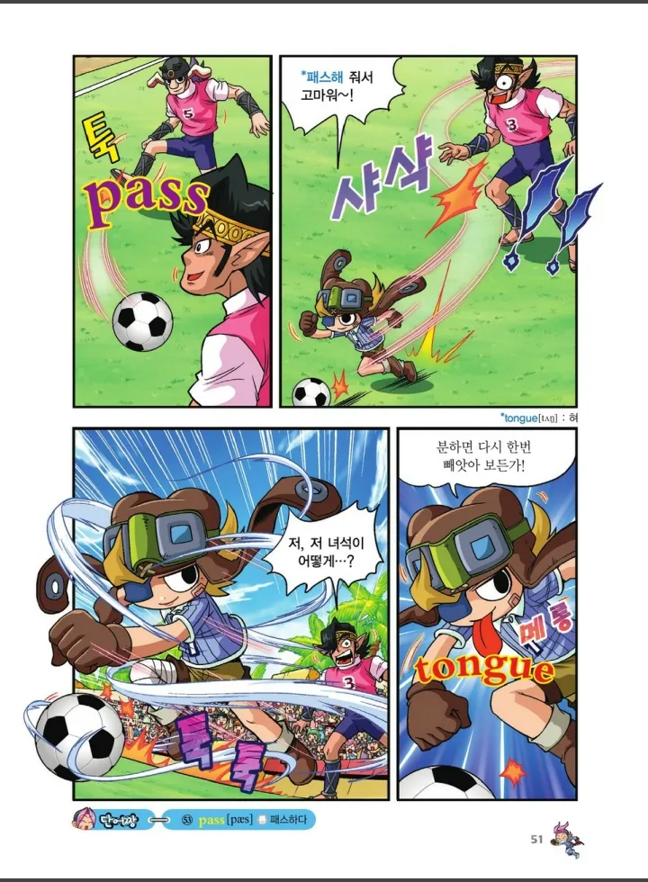 Manga Page 723