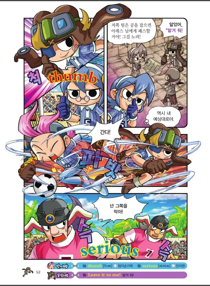 Manga Page 724