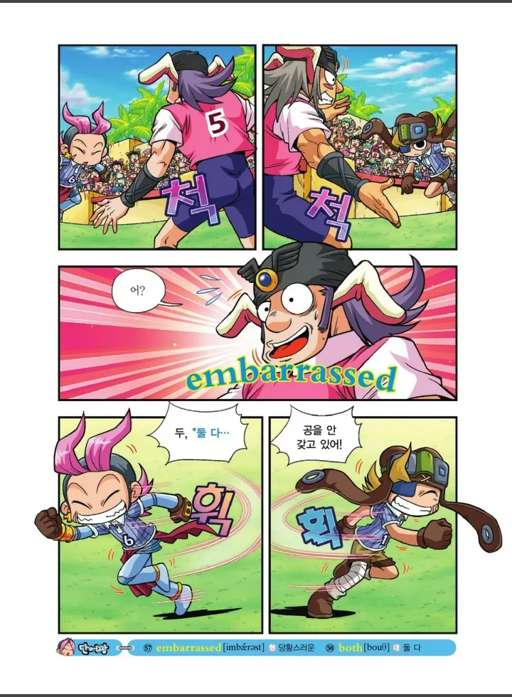 Manga Page 725
