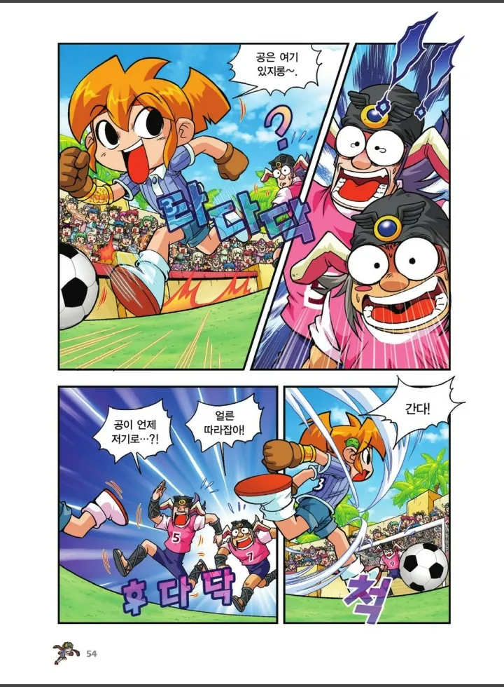 Manga Page 726