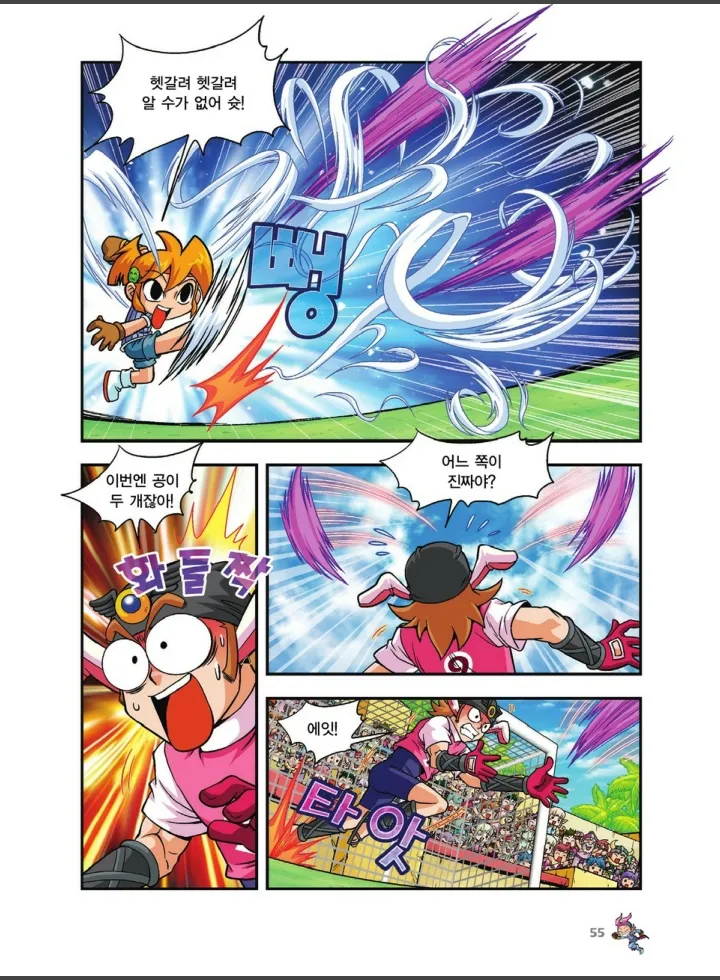 Manga Page 727