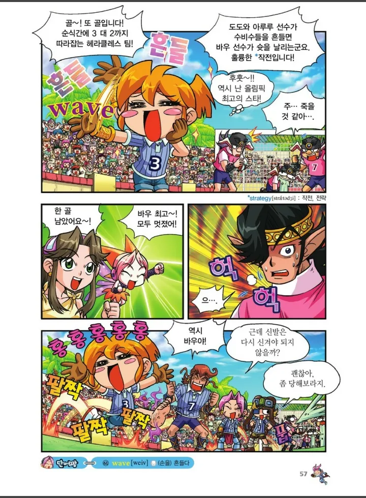 Manga Page 729