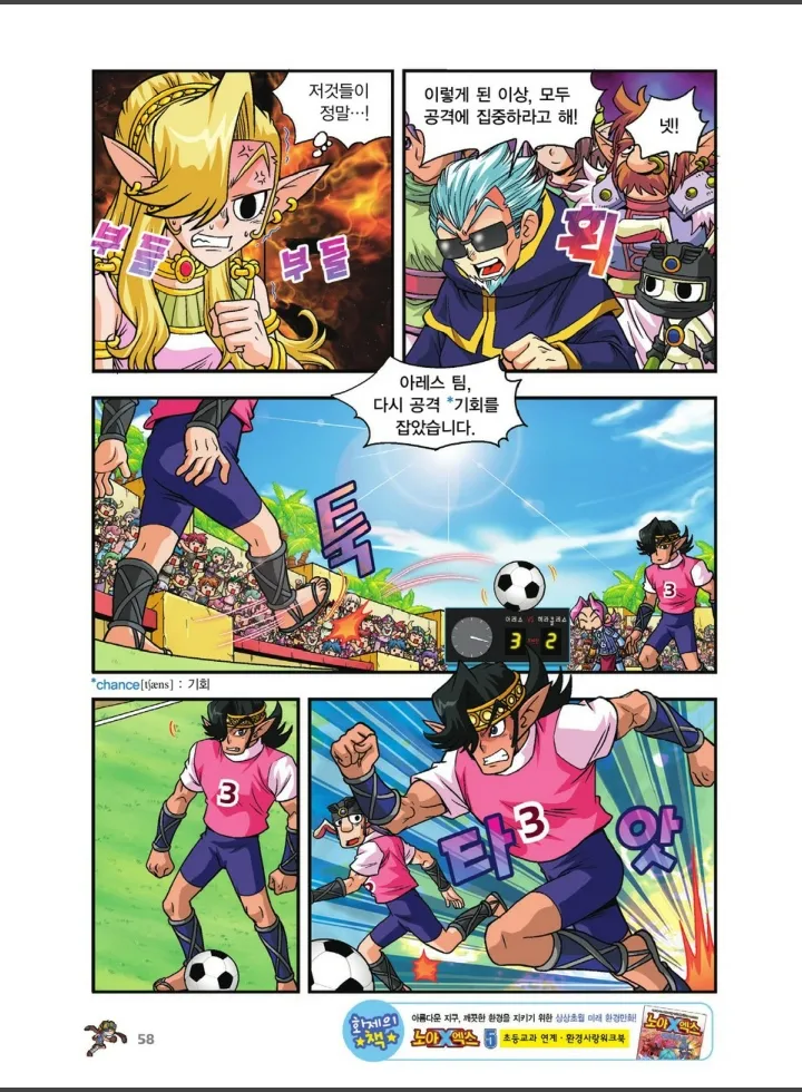 Manga Page 730