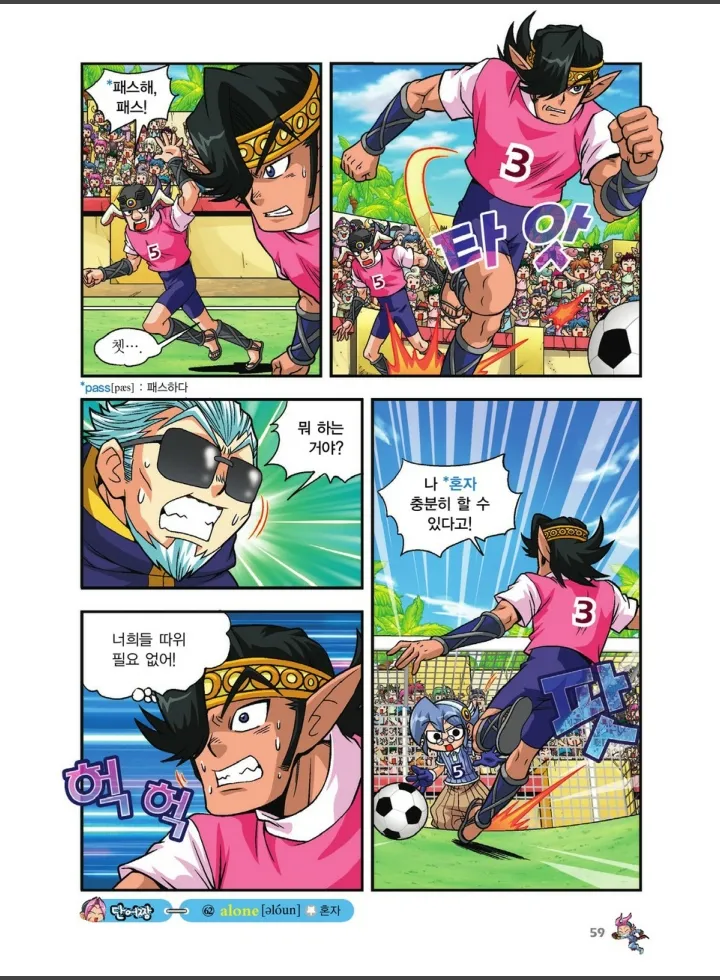 Manga Page 731