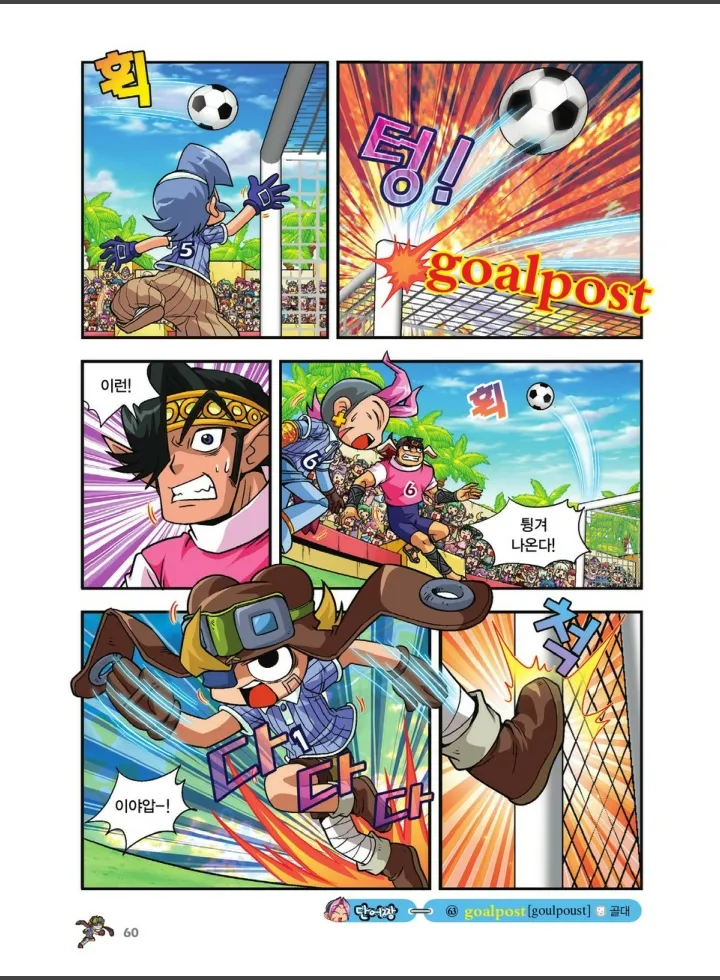 Manga Page 732