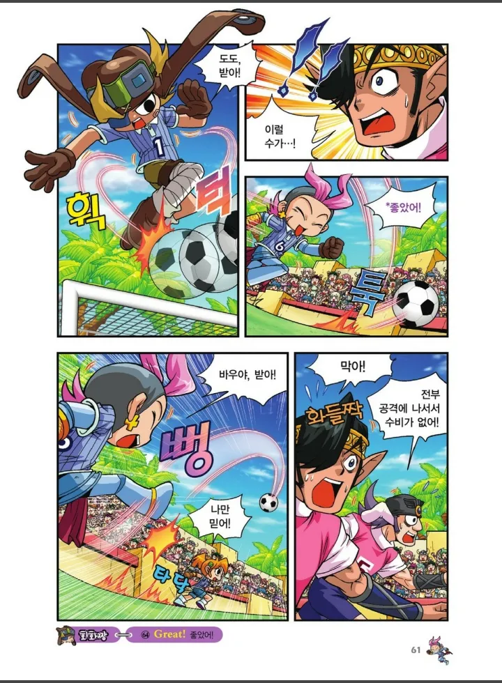 Manga Page 733