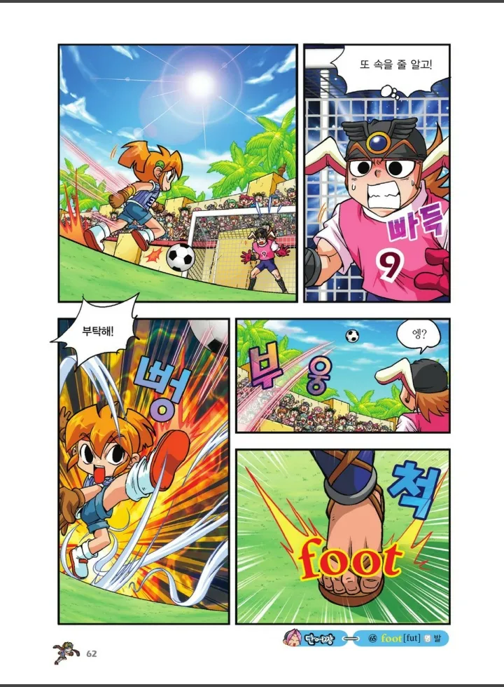 Manga Page 734