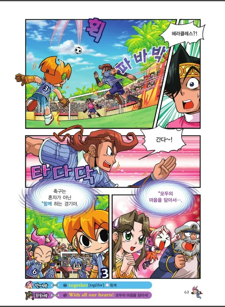 Manga Page 735