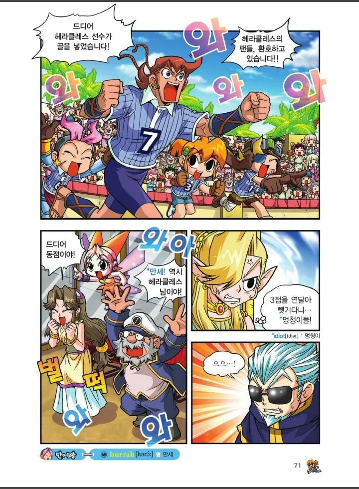 Manga Page 743