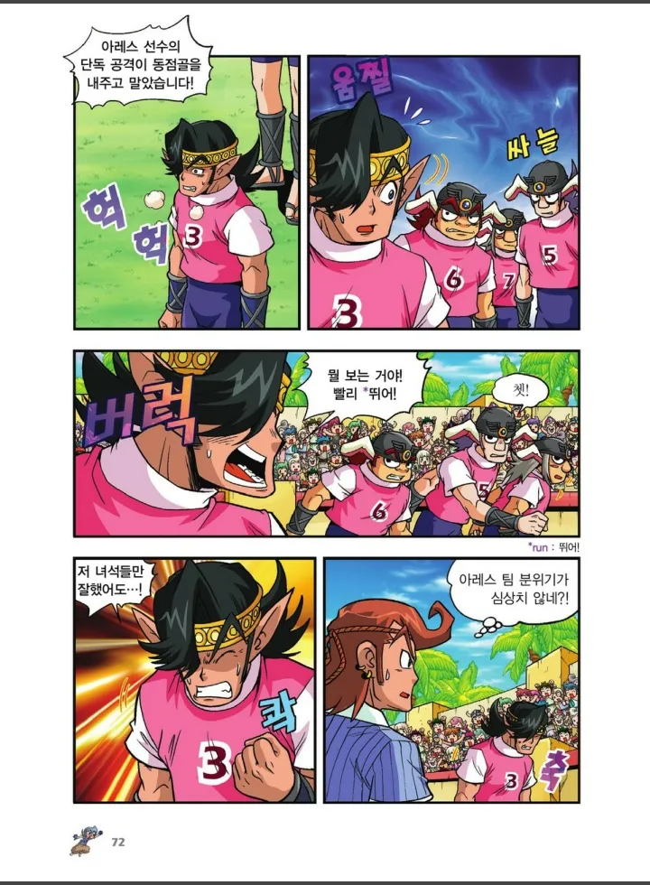 Manga Page 744