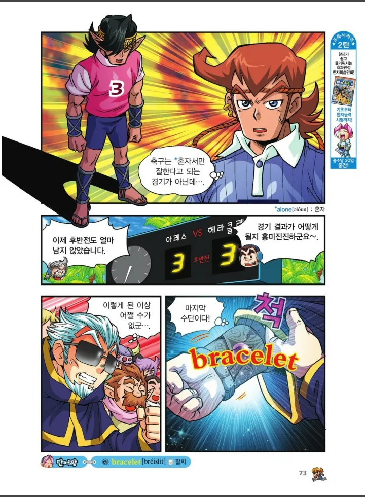 Manga Page 745