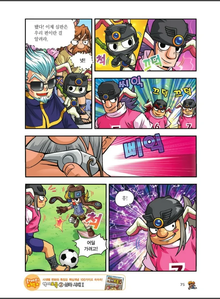 Manga Page 747