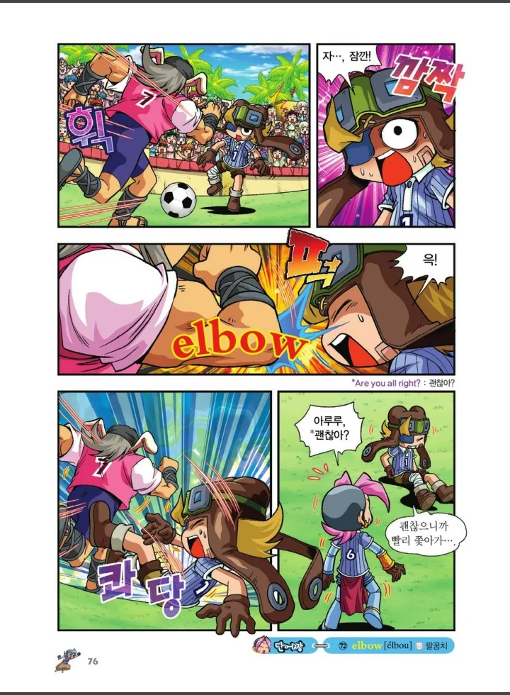 Manga Page 748