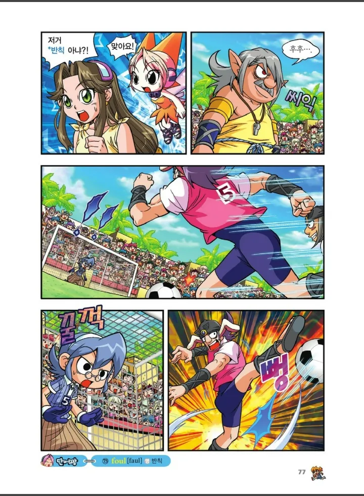 Manga Page 749