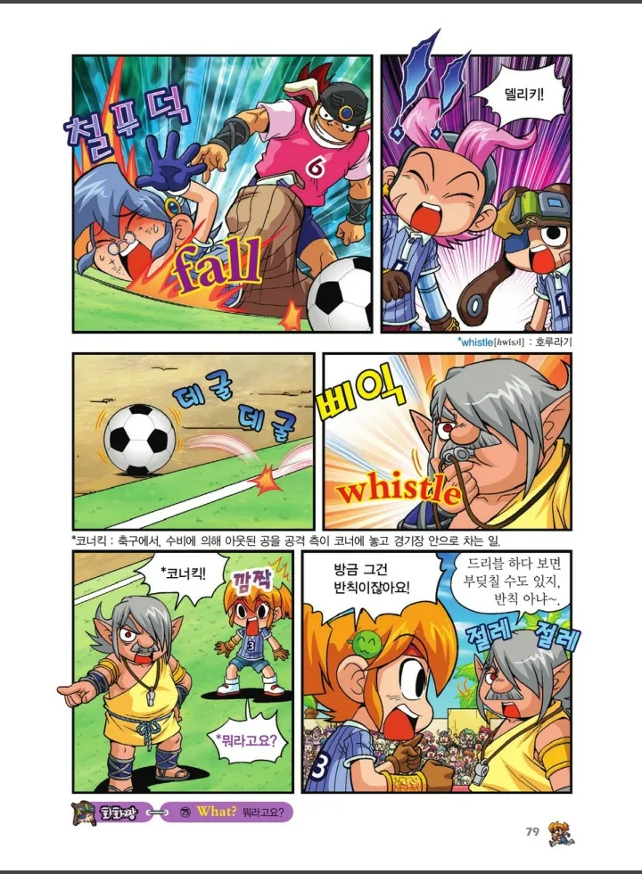 Manga Page 751