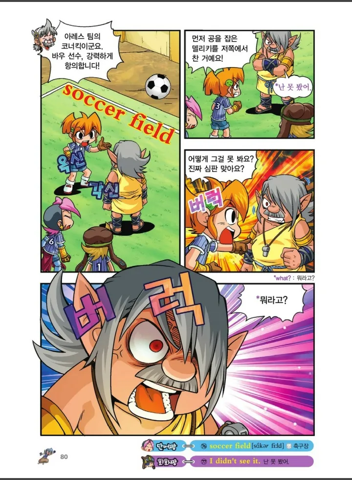 Manga Page 752