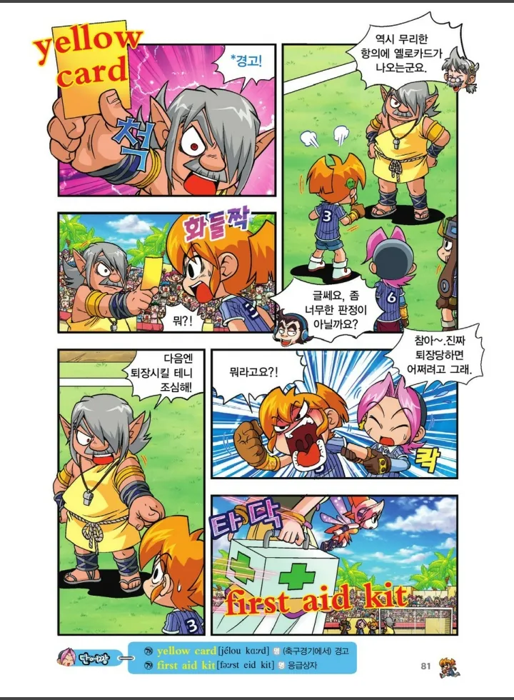 Manga Page 753