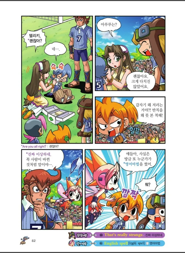 Manga Page 754